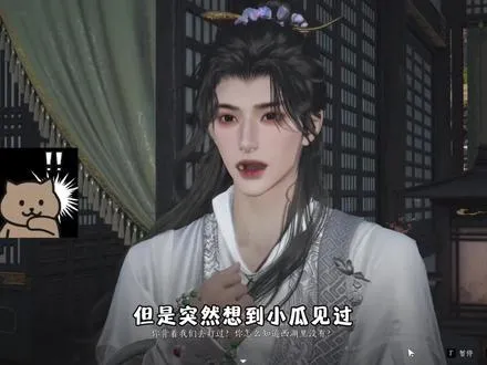 我原本以为这段是少东家逗小师兄玩的，但是突然想到……
