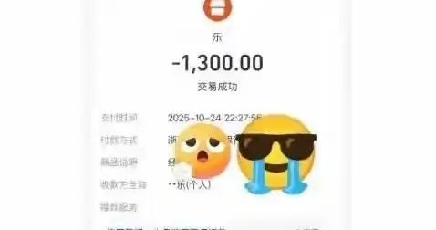 26元开锁变1300元？杭州小伙深夜“解锁”天价账单，这坑谁踩谁懵