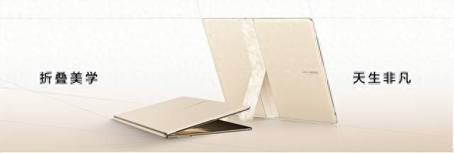 全新华为MateBook Fold 非凡大师正式发布，补齐折叠PC手写交互短板