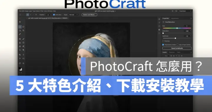 PhotoCraft 免费图片编辑工具怎么用？ 5 大特色、安装与使用教学
