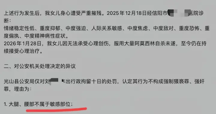 教师猥亵15岁女生仍端铁饭碗 整条预谋链含恶意 能被四字一笔勾销？