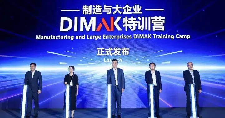 跳出Demo陷阱：华为七步法+DIMAK，破解AgenticAI规模化落地难题