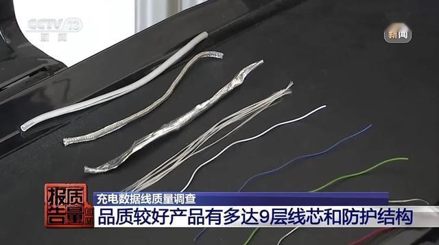 有这种充电线的，劝你马上拔掉！快自查