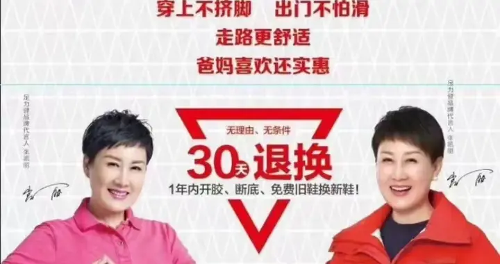足力健，从年营收40亿到负债7亿，“老人鞋之王”跌落神坛！