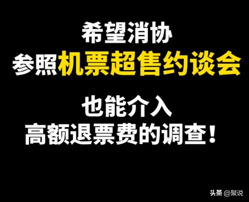 好消息：林先生的15217元机票钱都退回来了！ 坏消息：还有很多相同遭...