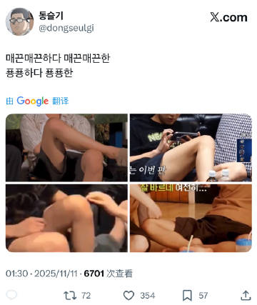 这个푱푱하다 푱푱한给我笑死了…………<br />那那那那滑溜溜大腿根...