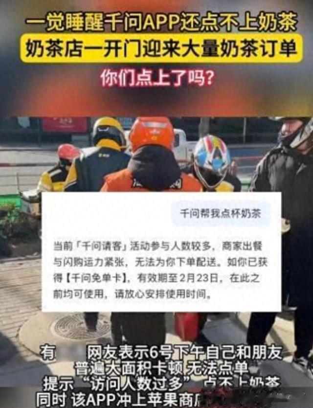 30亿补贴免费喝奶茶？AI大厂烧钱大战，奶茶店全崩了