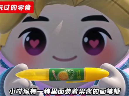 蛋仔派对：小时候的有趣零食？浪哥形象的棉花糖，给我看馋了！