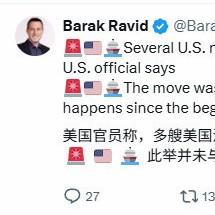 摇曳的金星929：突发，美军数艘军舰在美