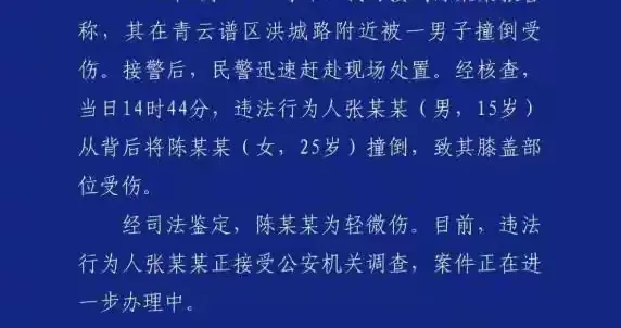 男孩恶意冲撞女子后续，视频曝光，警方通报，女方坚决不和解！