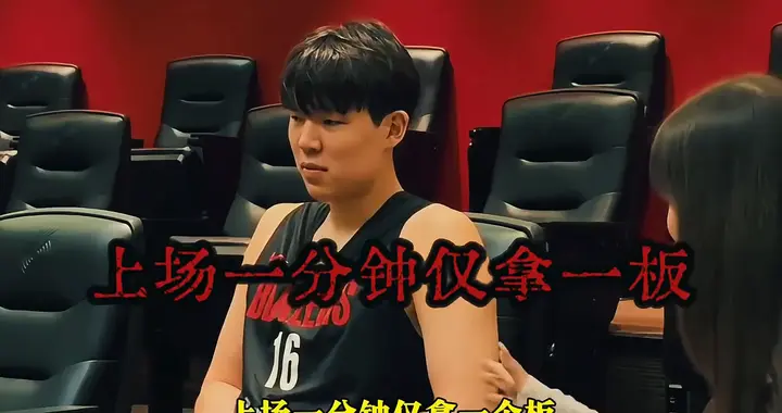 杨瀚森不完美收官战！