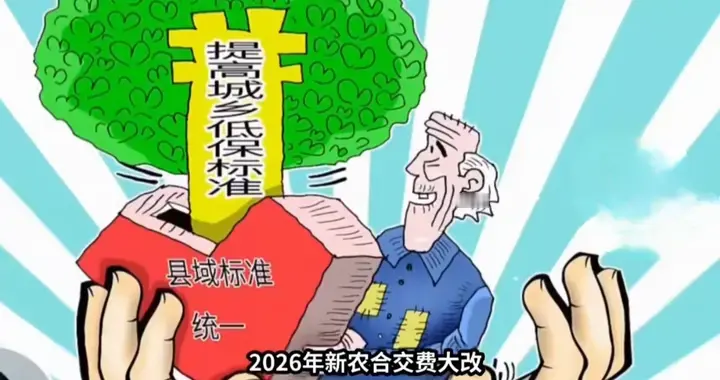 “断缴医保一年，看病多等3个月？2025新规太狠了”