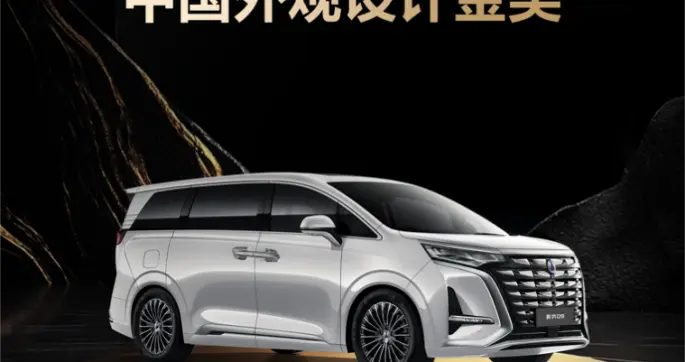 外观设计金奖！腾势D9以东方美学重塑中国豪华新高度