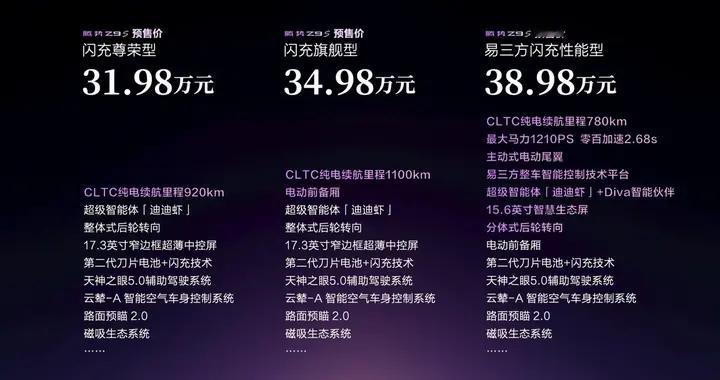 为悦己生活而来：腾势Z9S开启预售，全球第一纯电续航1100km