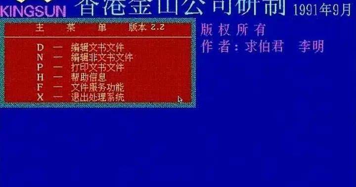 国产办公软件 30 年：倒下的巨头，和悄悄崛起的新王者