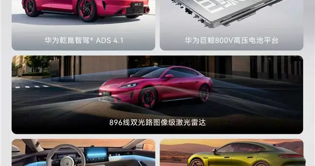 尚界Z7预售22.98万起，用896线激光雷达把安全拉满