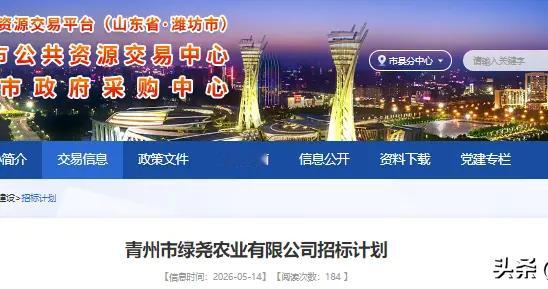 山东：潍坊4.2亿生姜基地项目计划6月招标