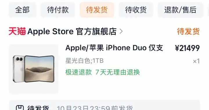 双11 iPhone Duo平台大战，比的就是货源，实测：只有苹果官网...