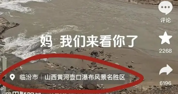 穷游壶口瀑布被投诉？景区：这是我司资产！网友：黄河是全民的