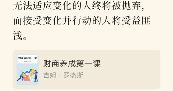 如何像罗杰斯一样思考？