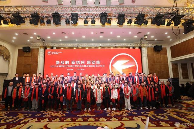 聚新动能合力，开启福田时代专底旺季开门红
