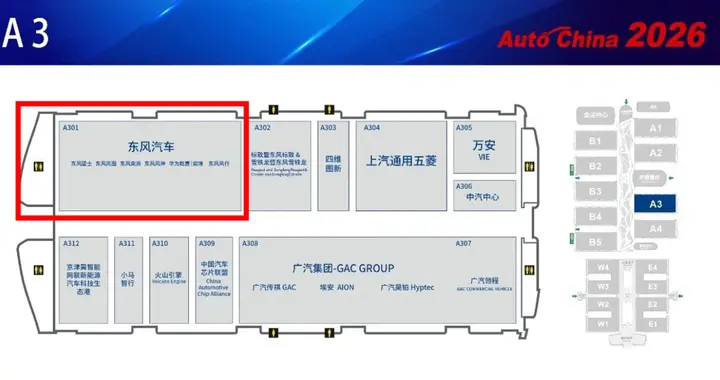 新形象 新技术 新产品 东风汽车即将亮相2026北京车展