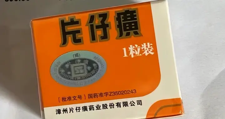 “药中茅台”跌落神坛！曾被炒到1600一粒，如今仅需400无人问津