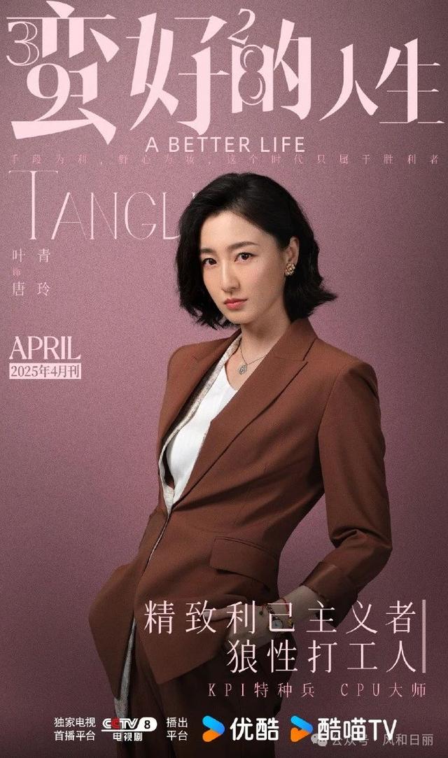 《蛮好的人生》：唐玲胡曼黎都起点不高，为何职场之路是两个极端