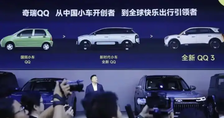 奇瑞QQ3“重来”干吉利星愿还是拼蔚来萤火虫？