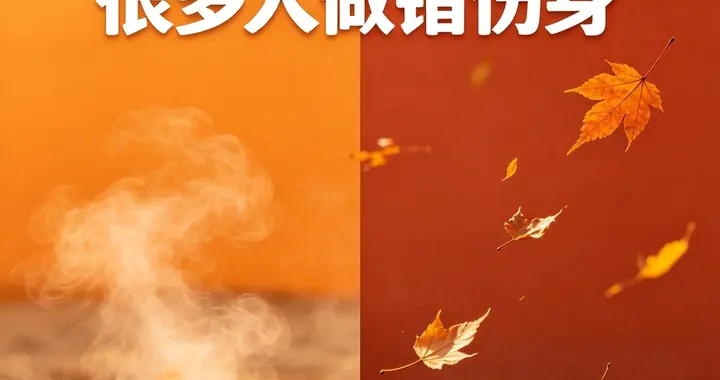 “秋包伏，热得哭”，立秋逢二伏，5个误区千万别踩
