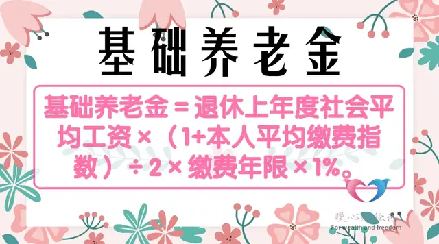 工龄15年退休，养老金2000元，2025年养老金调整又至，有多划算？