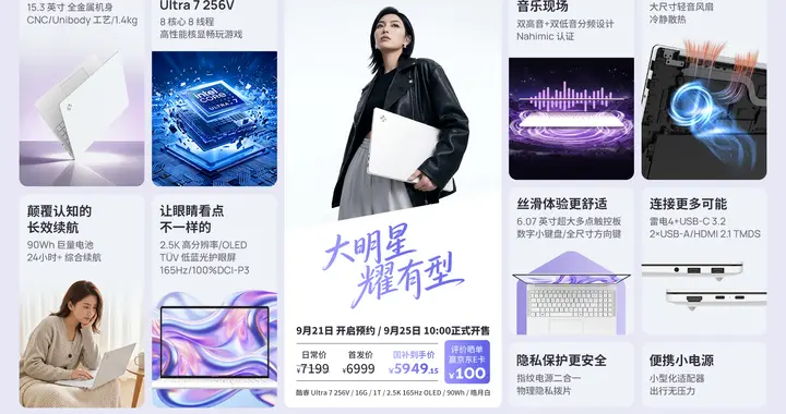 机械革命星耀15酷睿版开启预约：15.3英寸高颜值OLED轻薄本