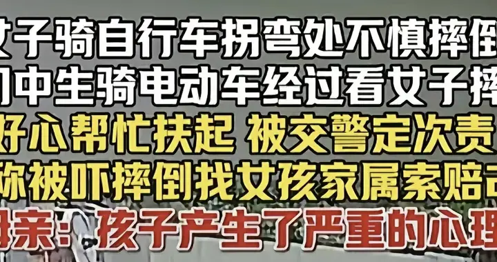“我们就扶了一下，凭什么要赔22万？