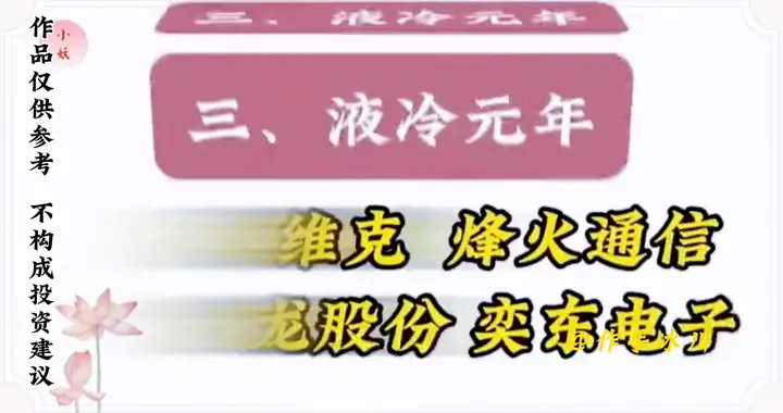 2026年产业元年，六大强势核心概念梳理！