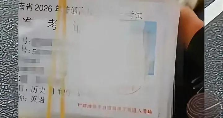 捅大篓子了！高考前 48 小时弄丢全班50 张准考证！带队老师心太大？