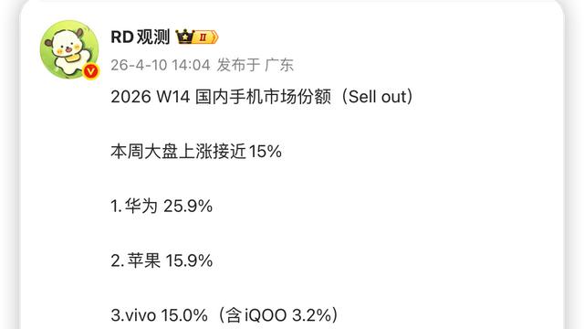 大哥大杂谈：插帧又如何？这会影响华为畅享