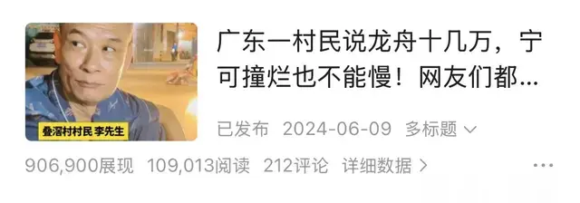 因为我在头条一篇文章，比亚迪携手佛山旅游，亮相叠滘龙舟赛场