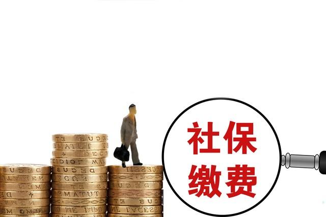 2025社保基数调整来袭：关乎“钱袋子”，影响打工人落户路