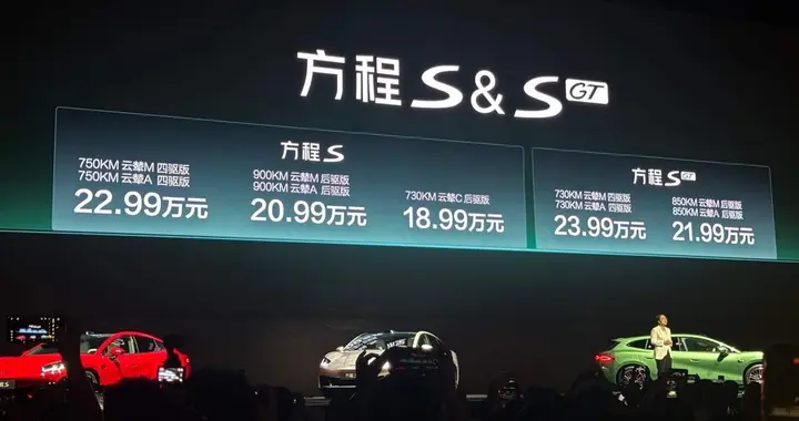 首发云辇-M磁流变悬架 方程豹方程S/S GT上市：18.99万元起