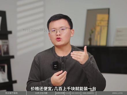 洗澡水，越洗越脏｜双11电热水器选购，35款横评