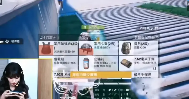 我是打和平精英超级厉害的“田曦薇”