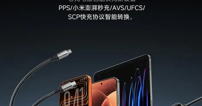 换了iPhone 18还想用老的充电头怎么办？换一根线就能快充了！