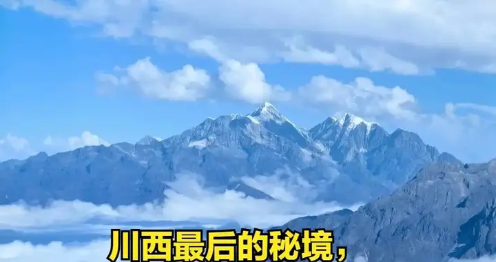 别拿任性赌生命！32岁重庆女子雪山遇难，四次生还机会皆被辜负