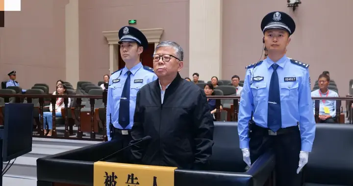 受贿超22亿，这名贪官一审被判死刑