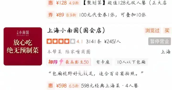 上海门店全关，总部人去楼空，又一知名老牌倒下！