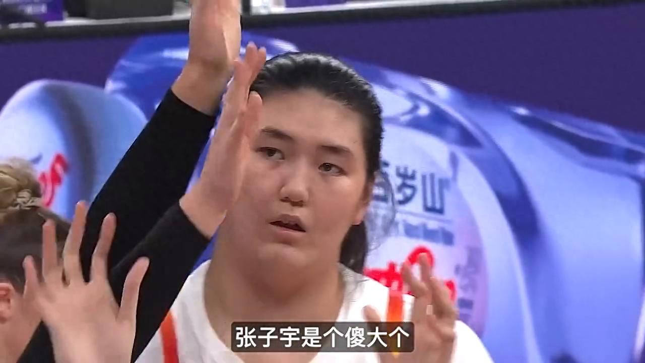张子宇的成长对中国女篮来说是福音。