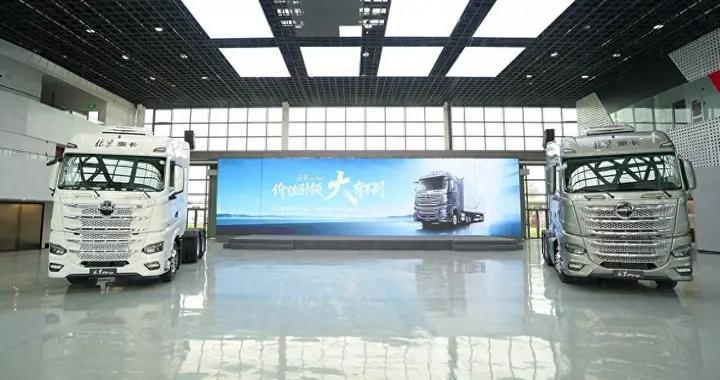 品质铸基 价值致远！北京重卡追梦Pro震撼上市
