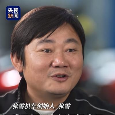 漫谈科技：央视董倩登门采访，张雪再谈及2