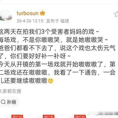 涅槃重生见墨鸦：孙俪曝新戏《原地逃离》拍