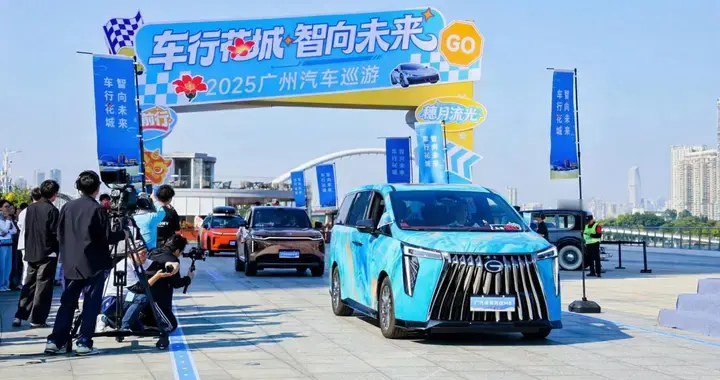 驶在最前排的广州智造：广汽传祺的引领样本